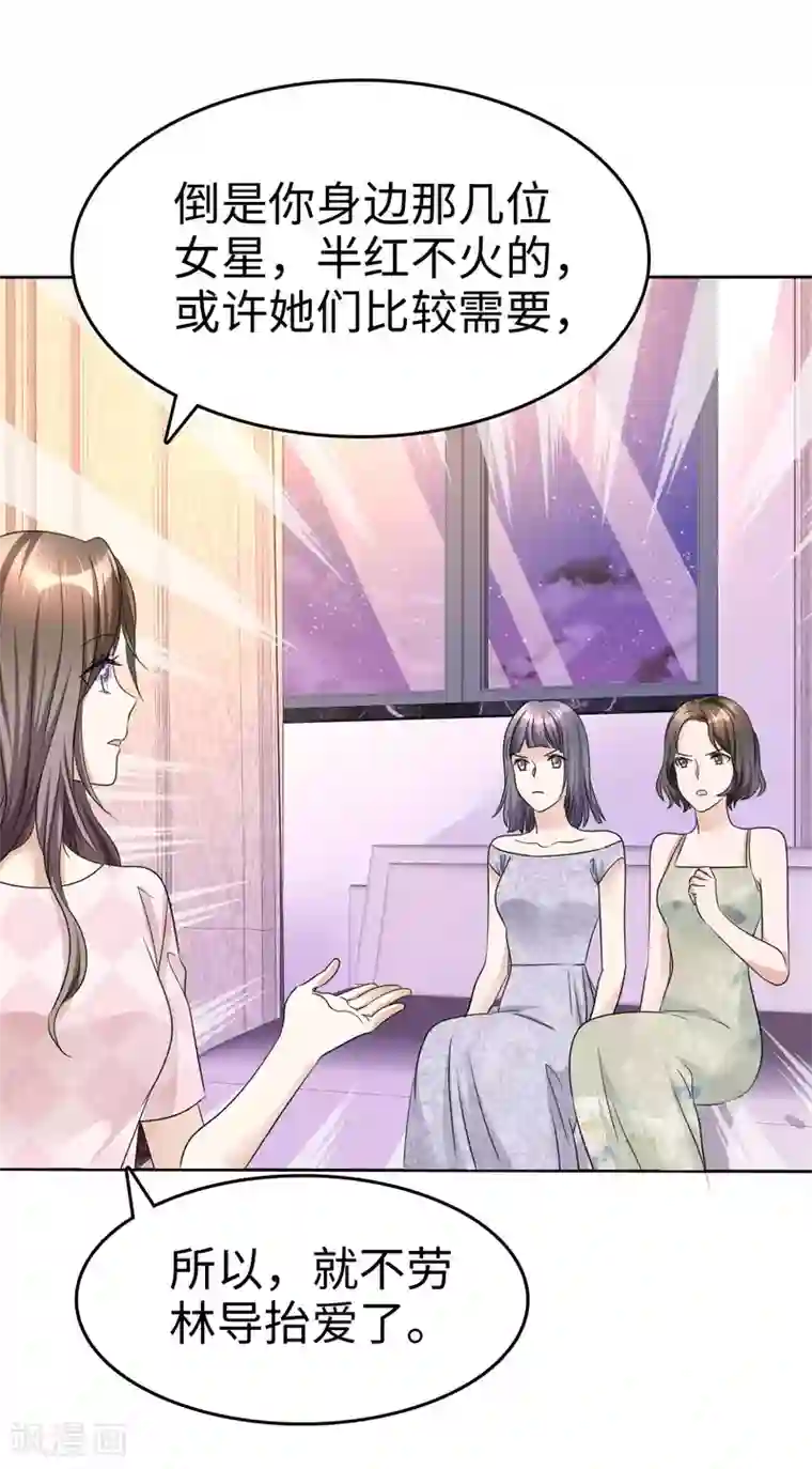 宠妻逆袭之路第24话 又被推入火坑？