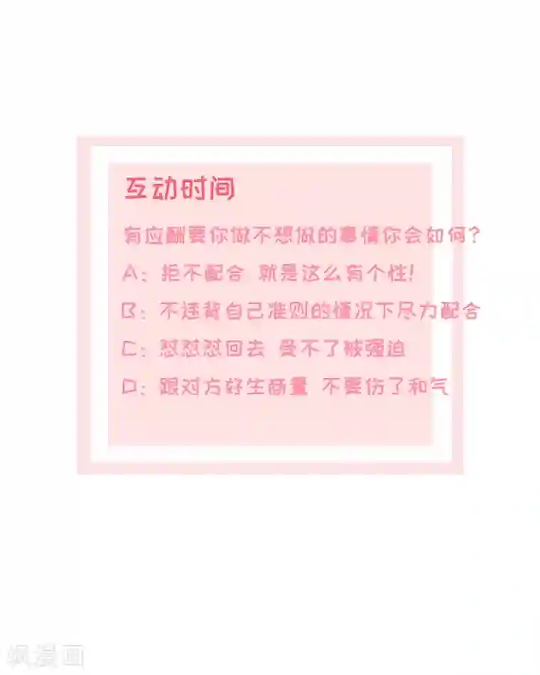 宠妻逆袭之路第24话 又被推入火坑？