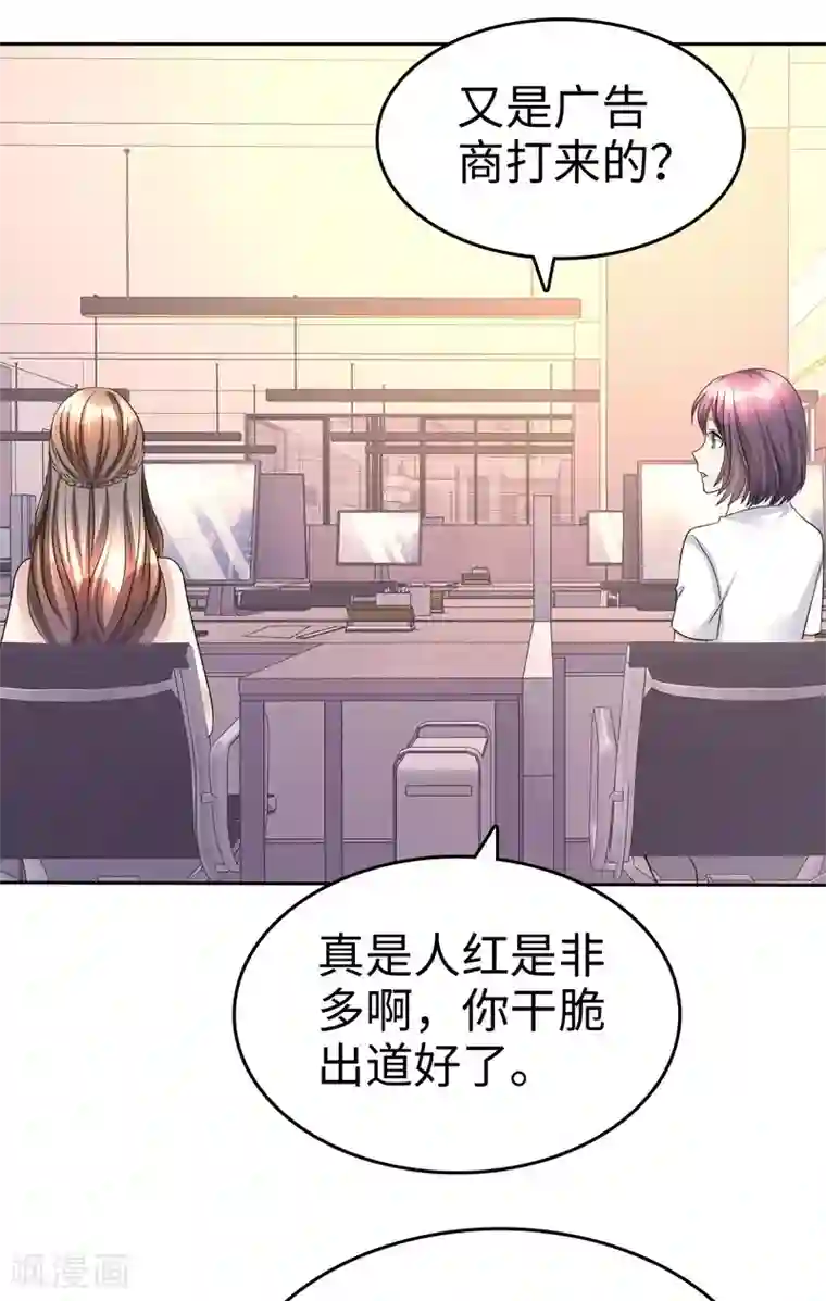 宠妻逆袭之路第24话 又被推入火坑？