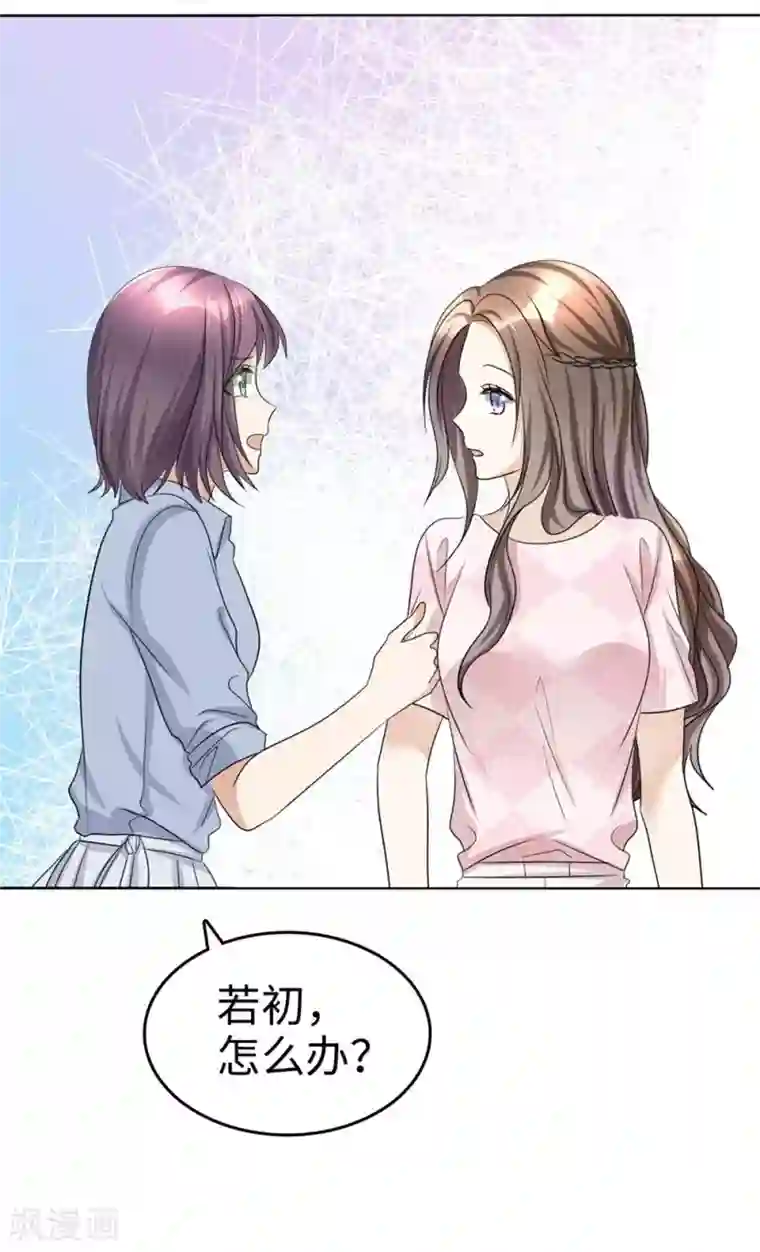 宠妻逆袭之路第25话 我们可是有后台的！