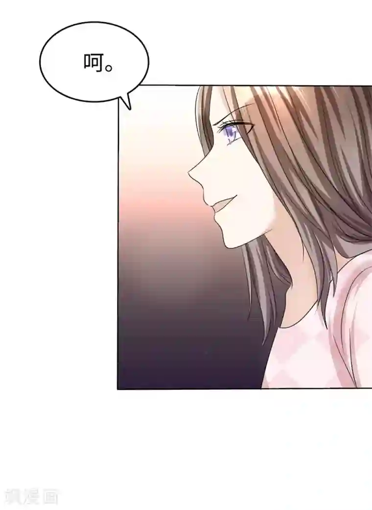 宠妻逆袭之路第25话 我们可是有后台的！