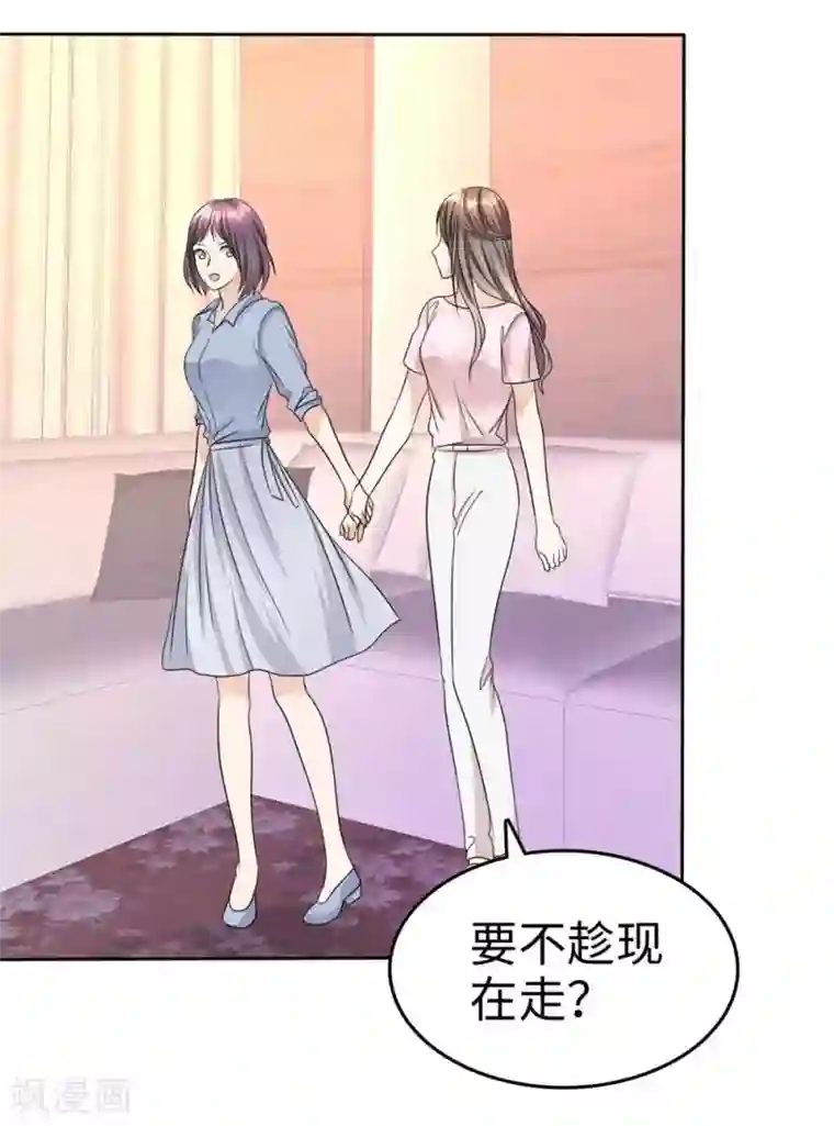 宠妻逆袭之路第25话 我们可是有后台的！