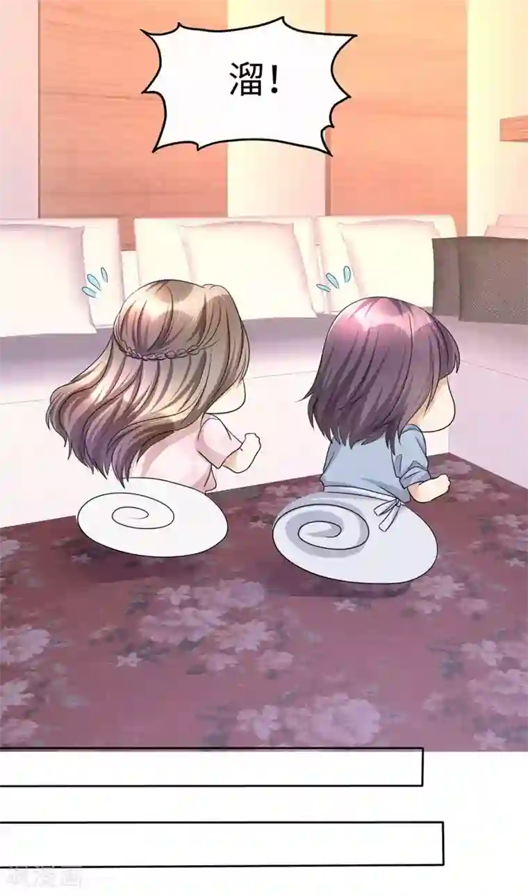 宠妻逆袭之路第25话 我们可是有后台的！