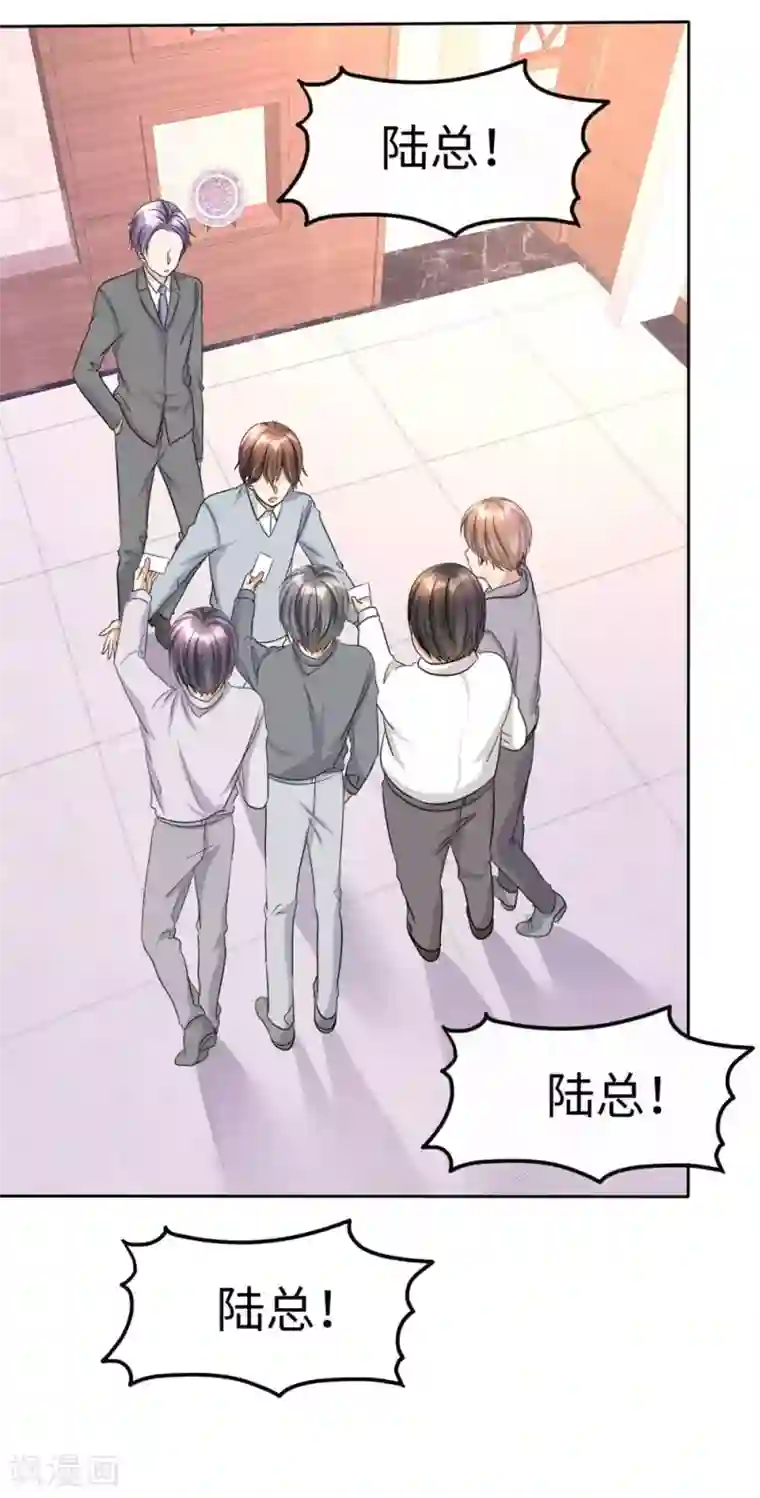 宠妻逆袭之路第25话 我们可是有后台的！