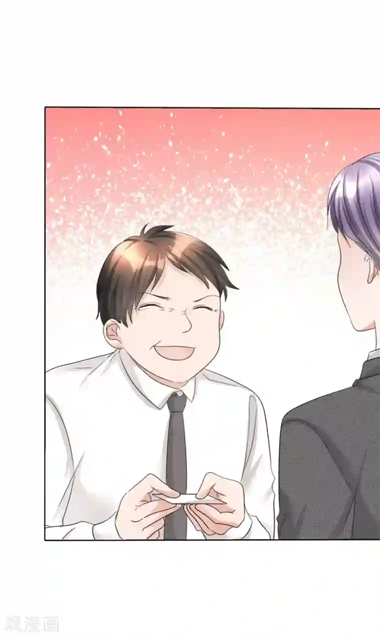 宠妻逆袭之路第25话 我们可是有后台的！