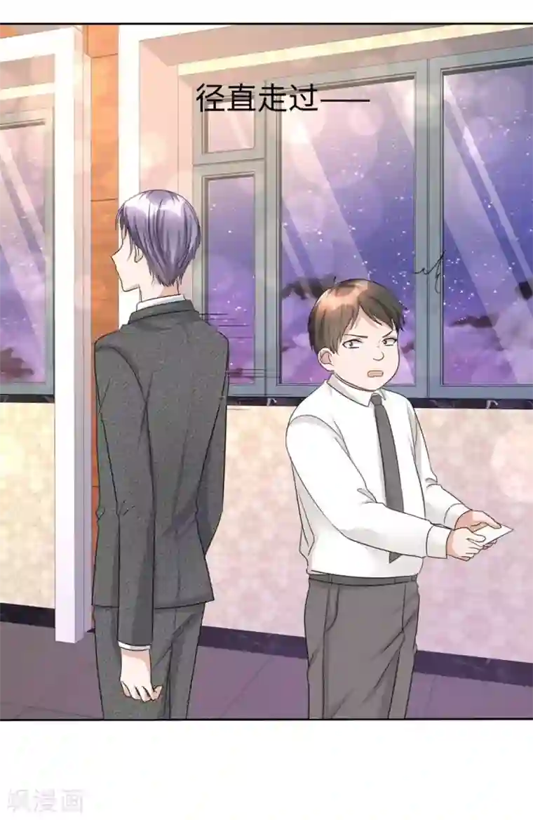 宠妻逆袭之路第25话 我们可是有后台的！