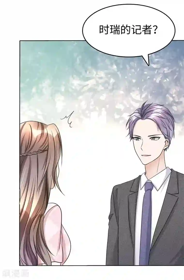 宠妻逆袭之路第25话 我们可是有后台的！