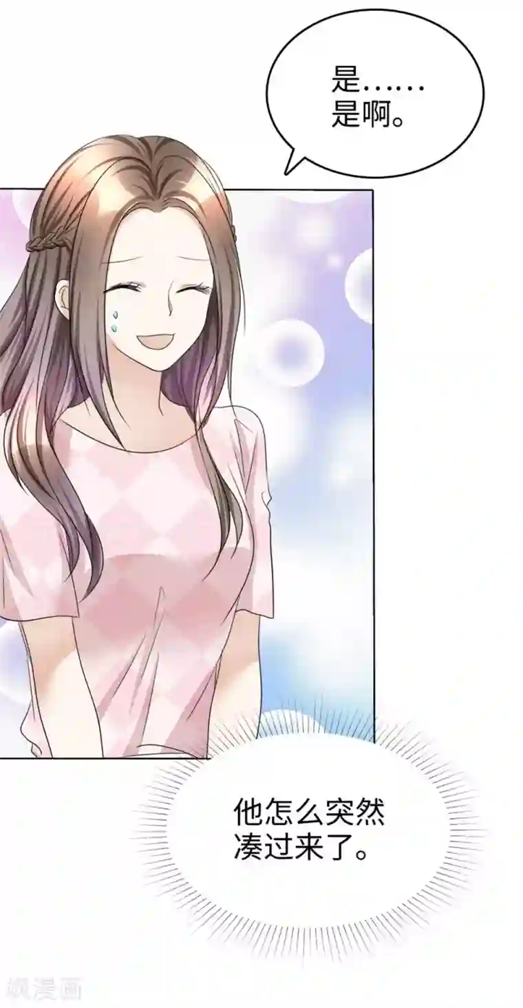 宠妻逆袭之路第25话 我们可是有后台的！