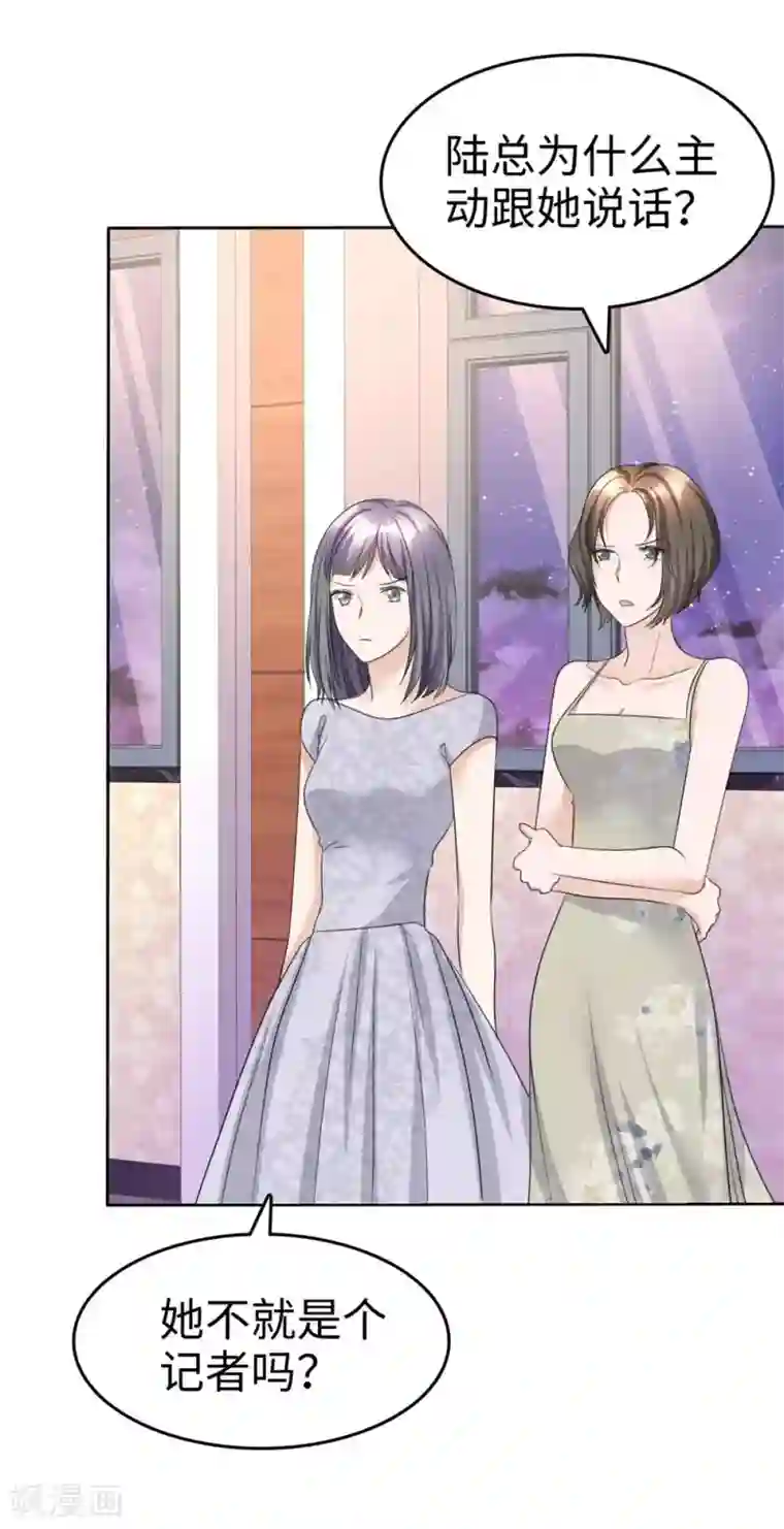 宠妻逆袭之路第25话 我们可是有后台的！