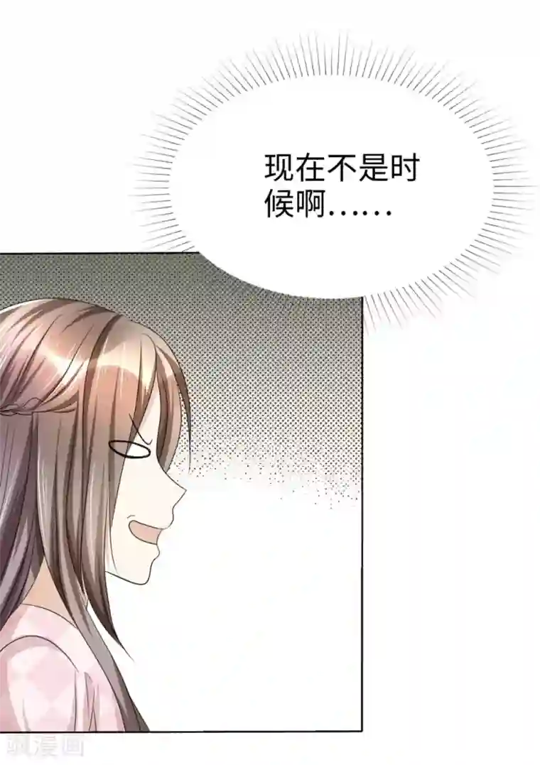 宠妻逆袭之路第25话 我们可是有后台的！