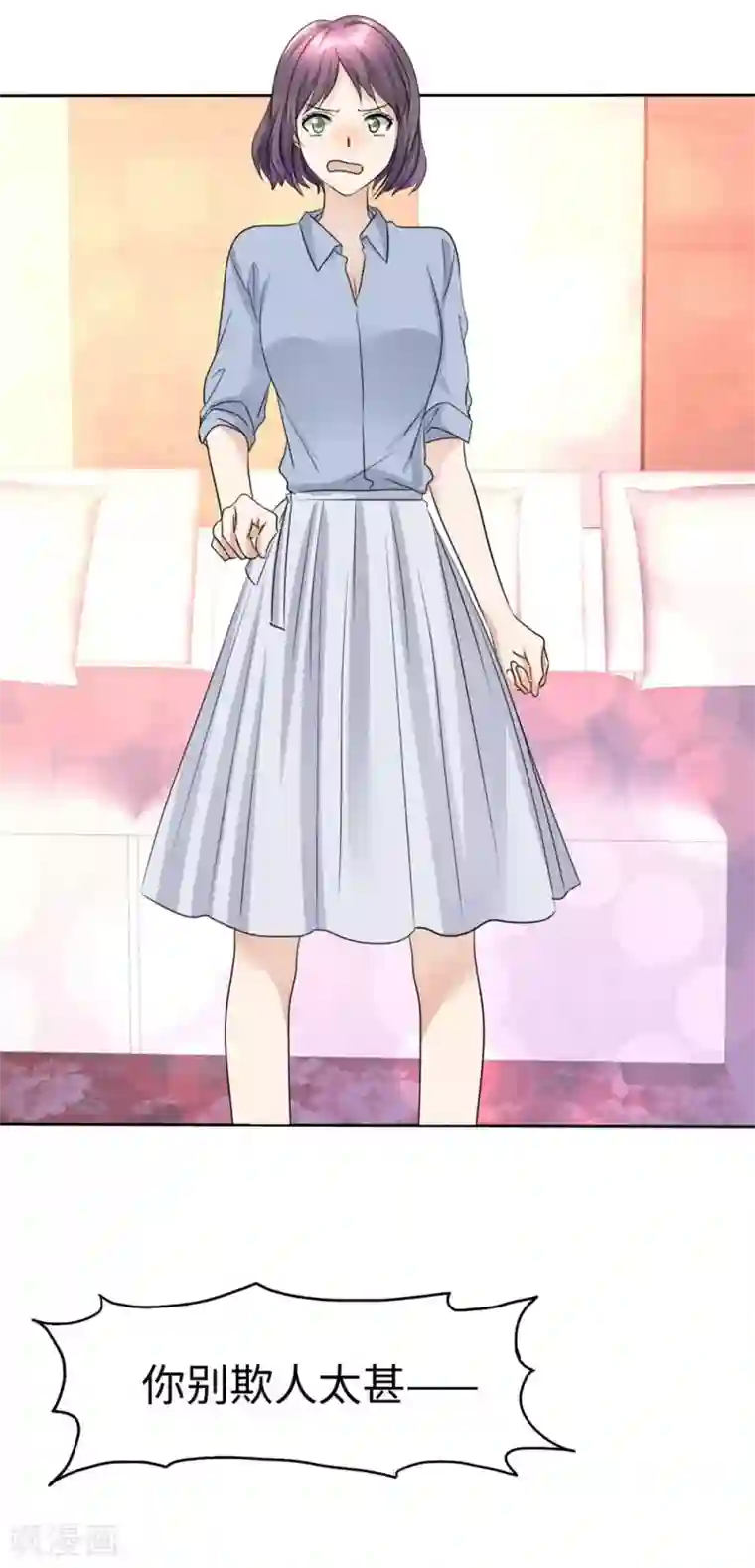 宠妻逆袭之路第25话 我们可是有后台的！