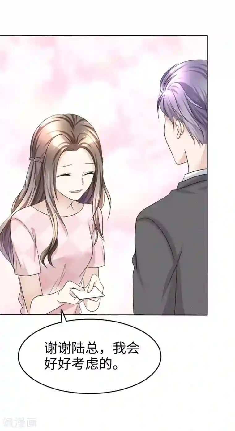 宠妻逆袭之路第25话 我们可是有后台的！