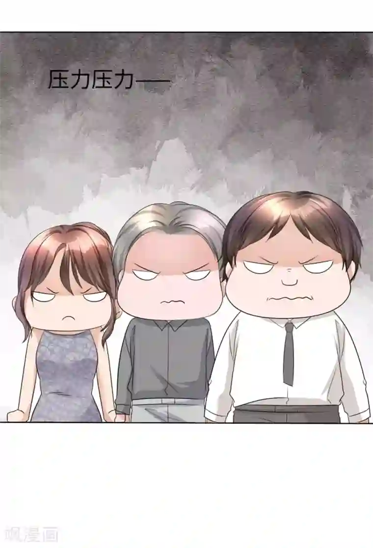 宠妻逆袭之路第25话 我们可是有后台的！