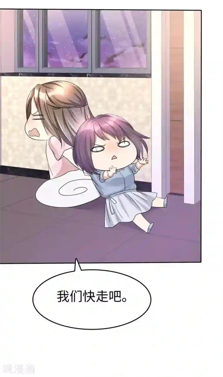 宠妻逆袭之路第25话 我们可是有后台的！