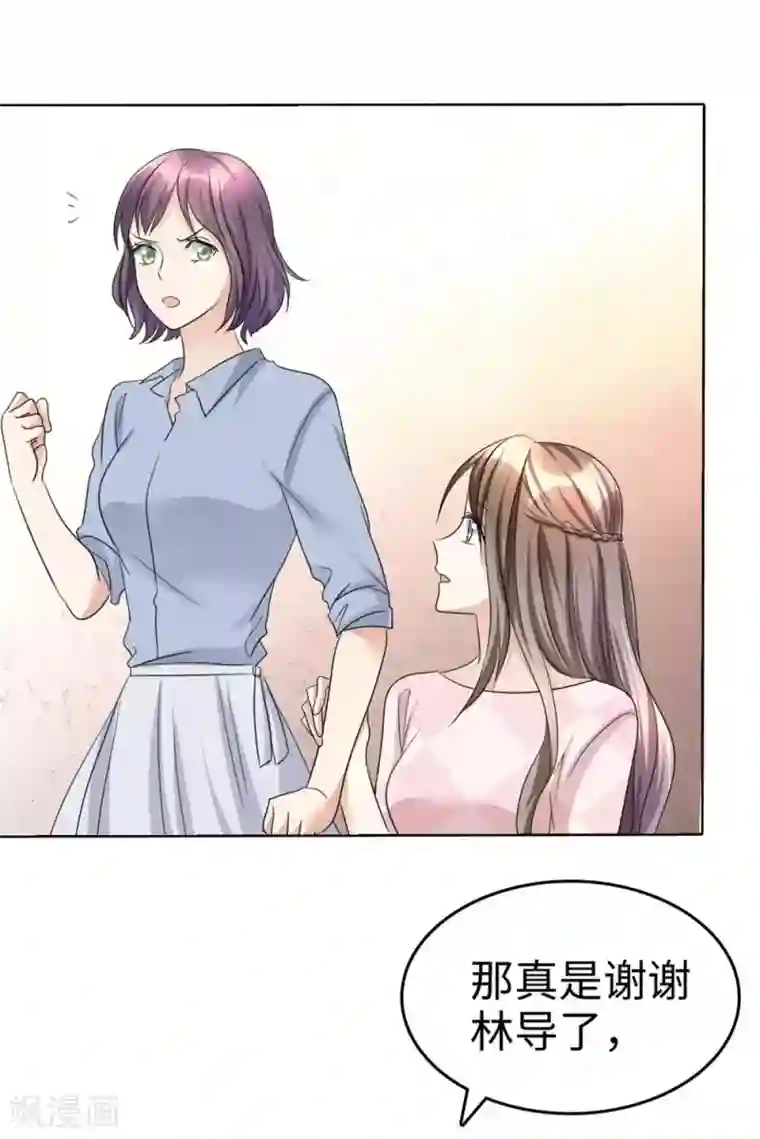 宠妻逆袭之路第25话 我们可是有后台的！