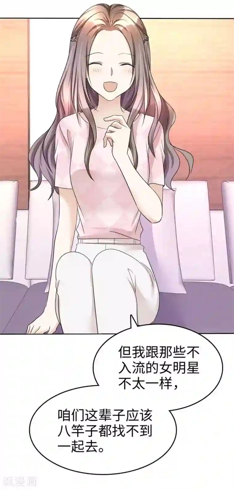 宠妻逆袭之路第25话 我们可是有后台的！