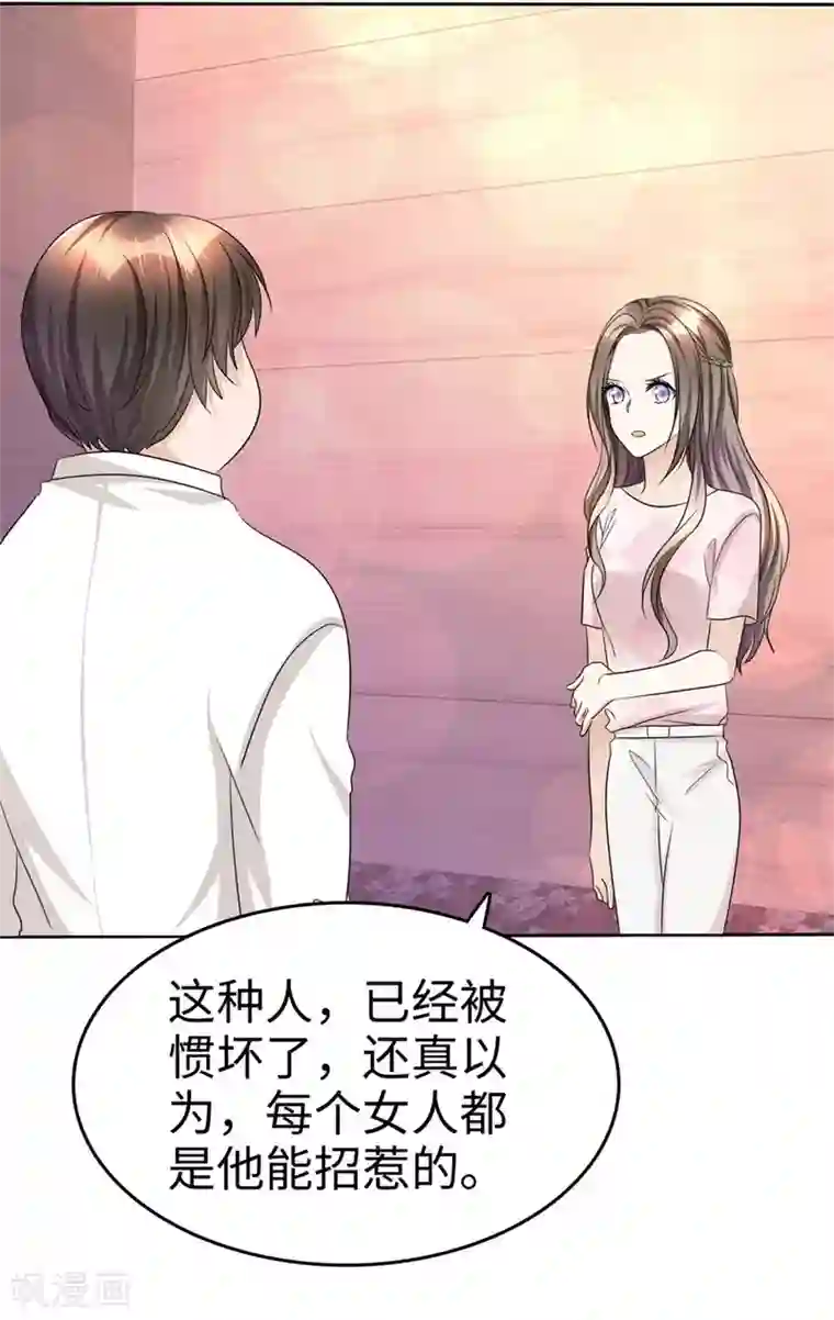 宠妻逆袭之路第25话 我们可是有后台的！