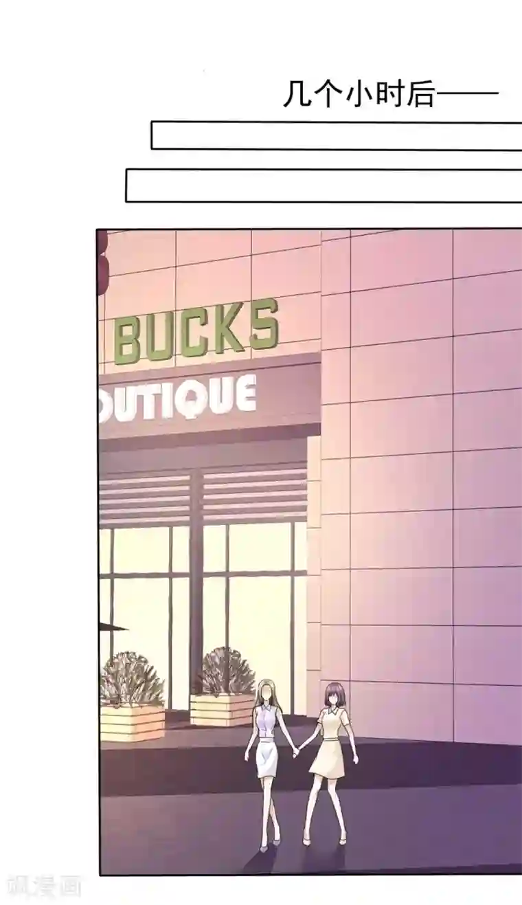 宠妻逆袭之路第26话 谁是公交车？！