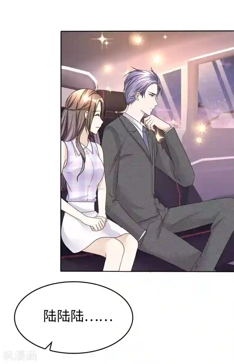 宠妻逆袭之路第26话 谁是公交车？！