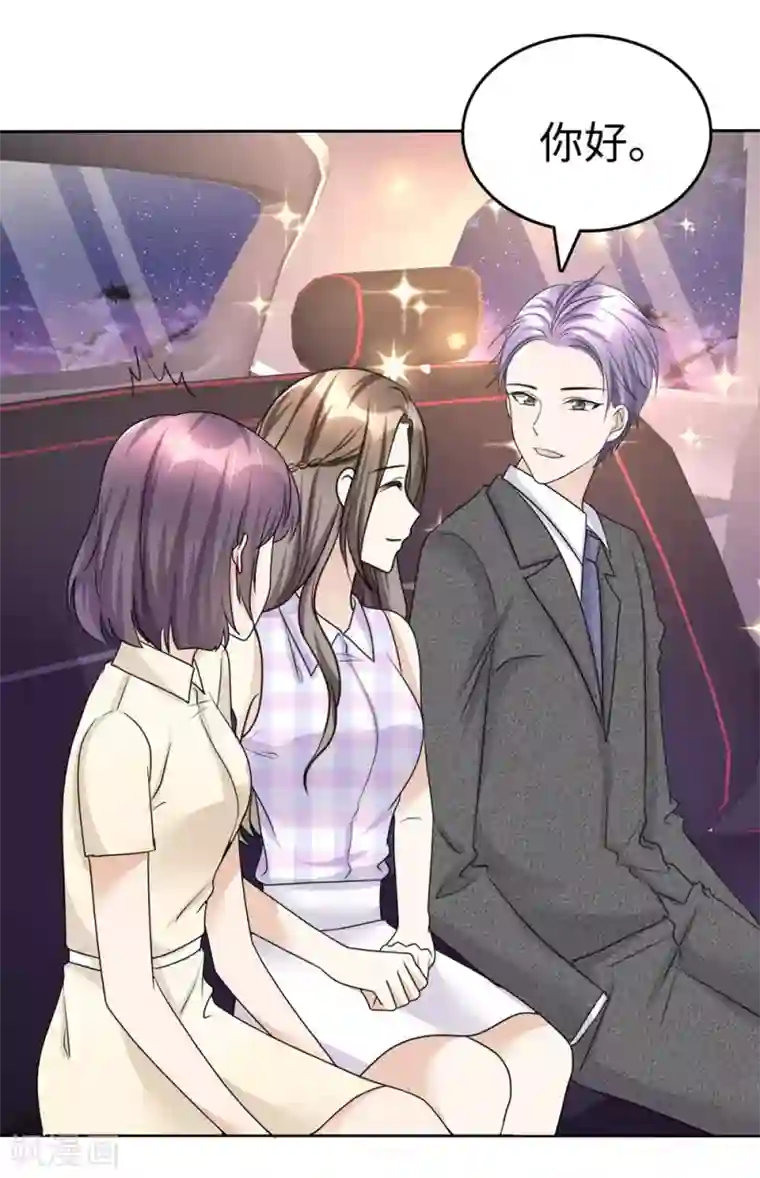 宠妻逆袭之路第26话 谁是公交车？！