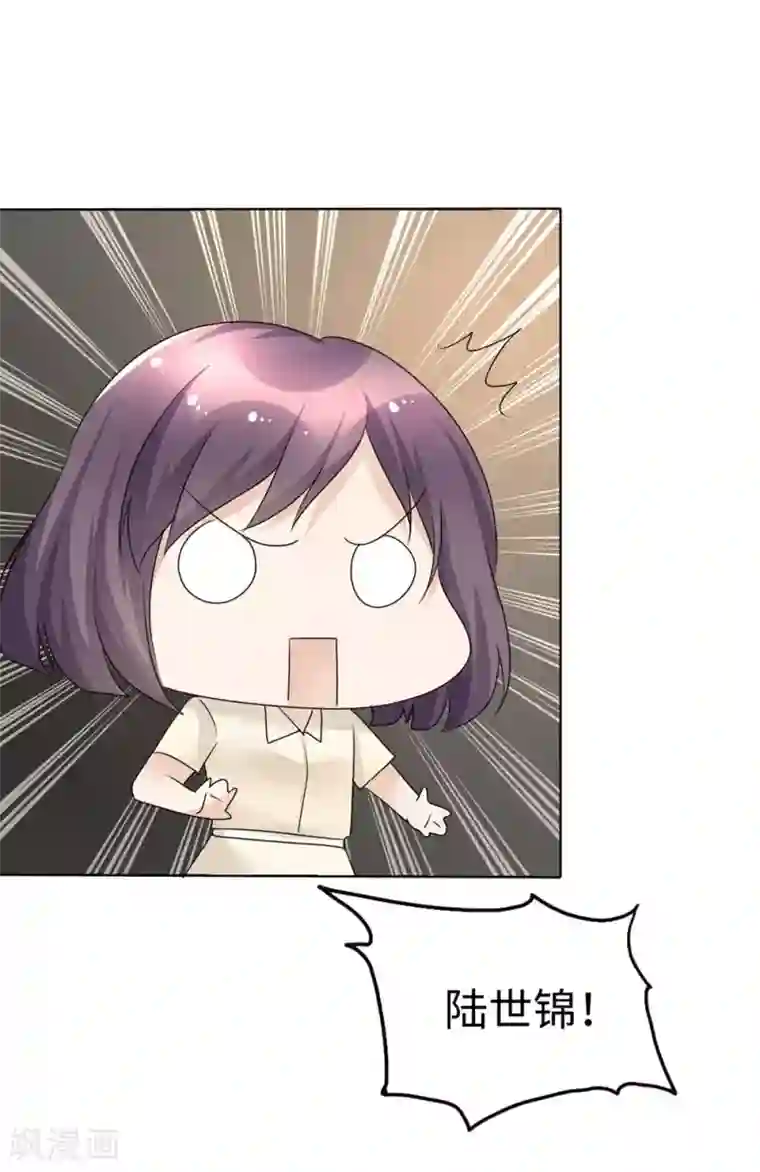 宠妻逆袭之路第26话 谁是公交车？！