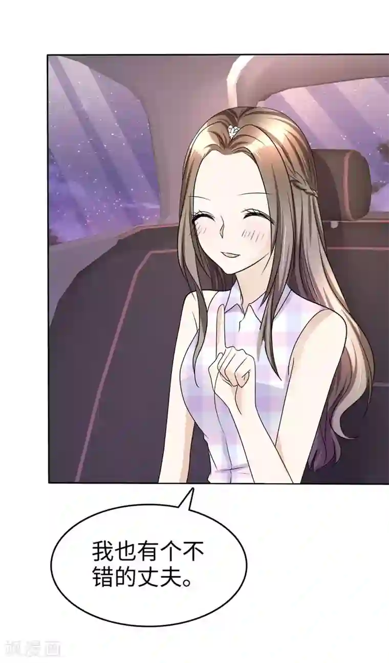 宠妻逆袭之路第26话 谁是公交车？！