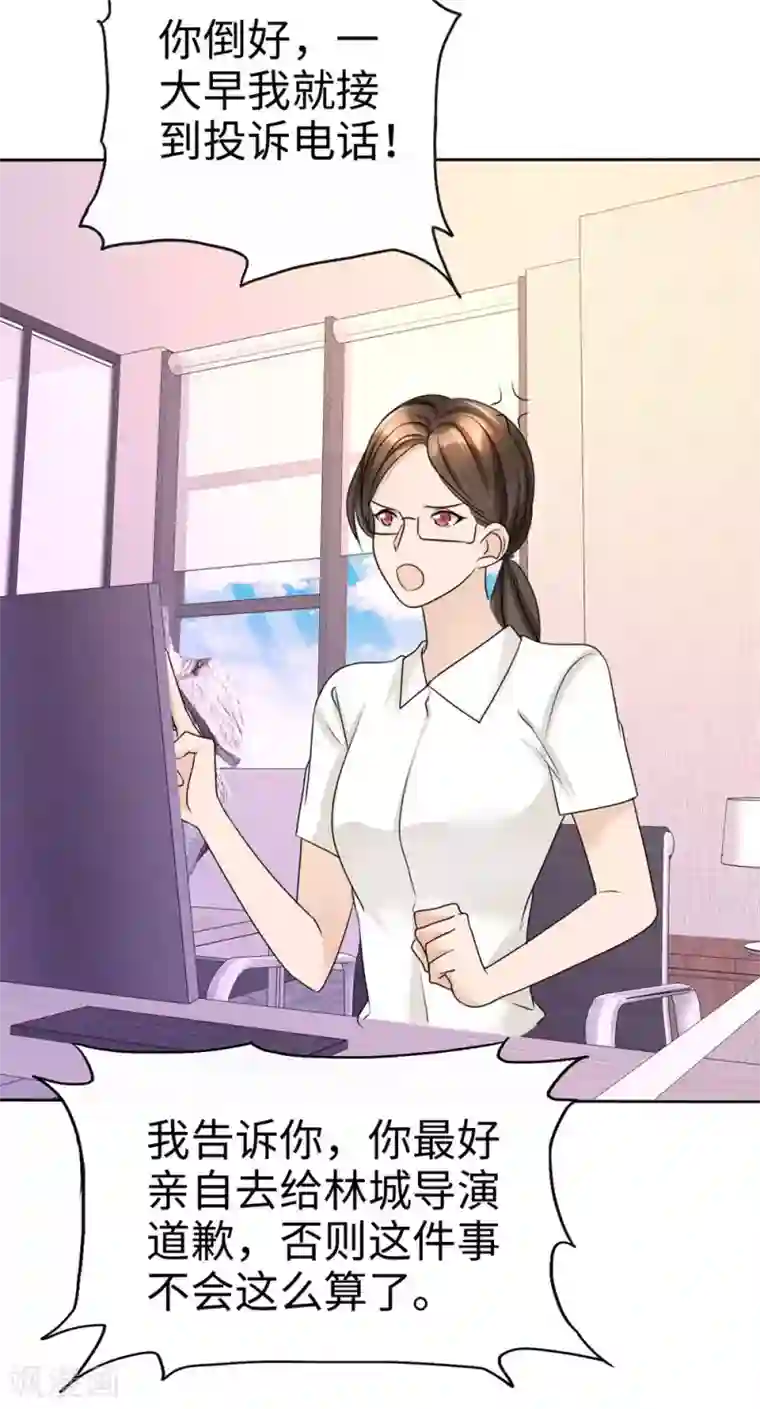 宠妻逆袭之路第26话 谁是公交车？！