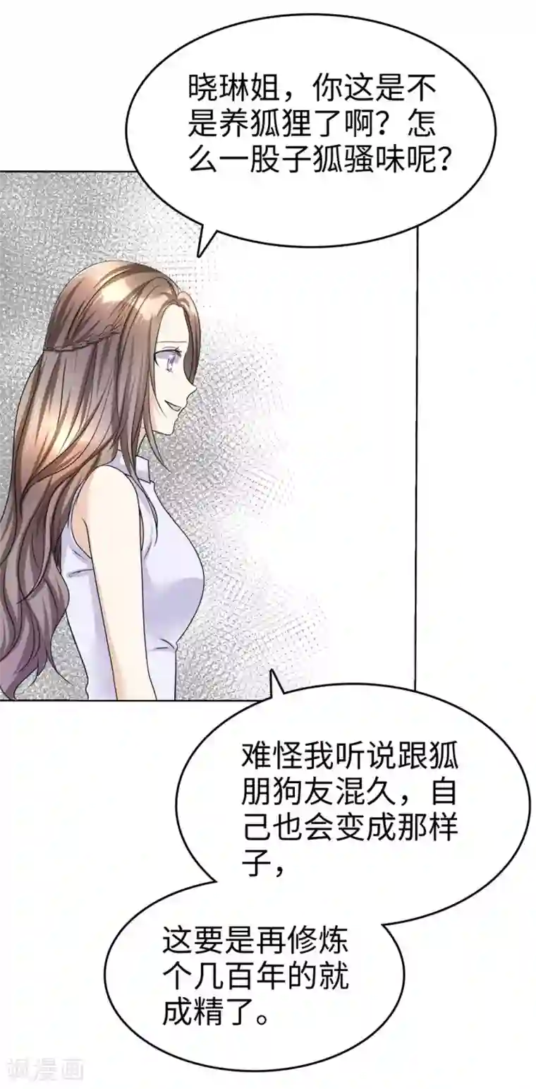 宠妻逆袭之路第26话 谁是公交车？！