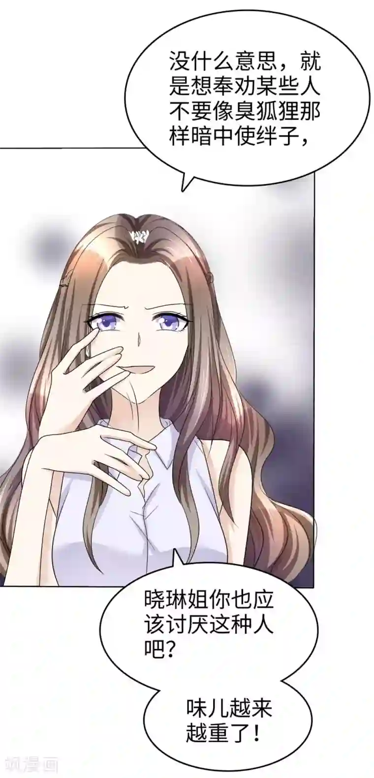 宠妻逆袭之路第26话 谁是公交车？！