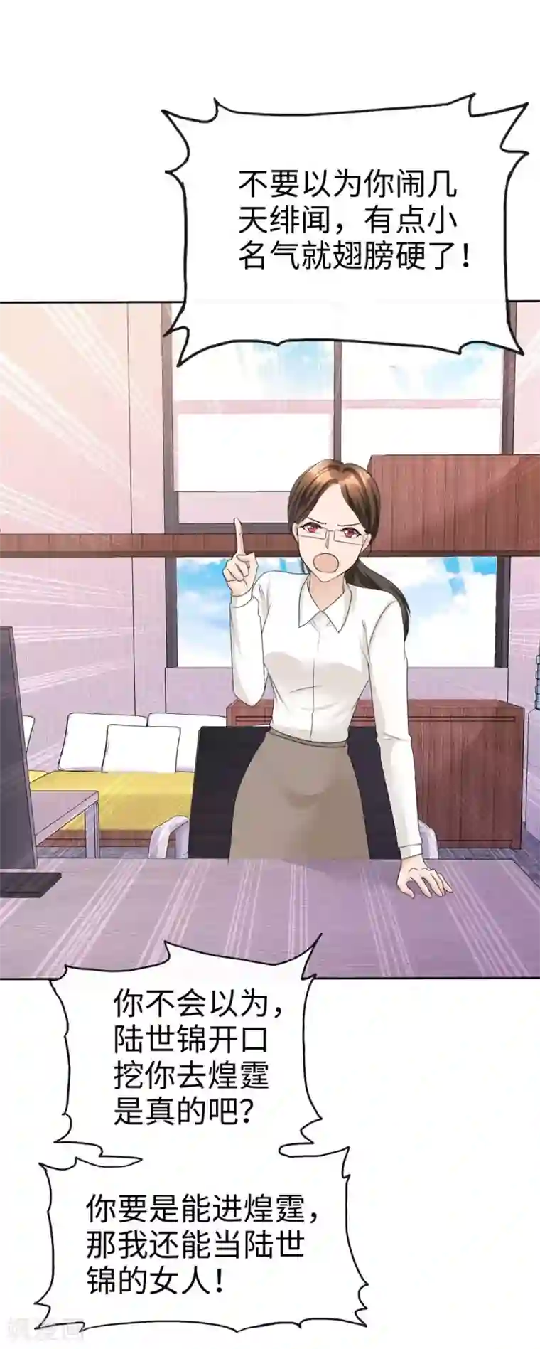 宠妻逆袭之路第26话 谁是公交车？！