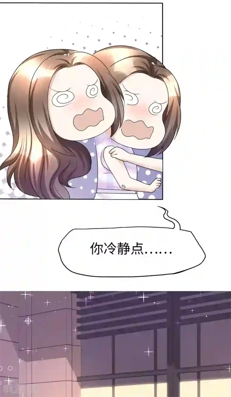 宠妻逆袭之路第26话 谁是公交车？！