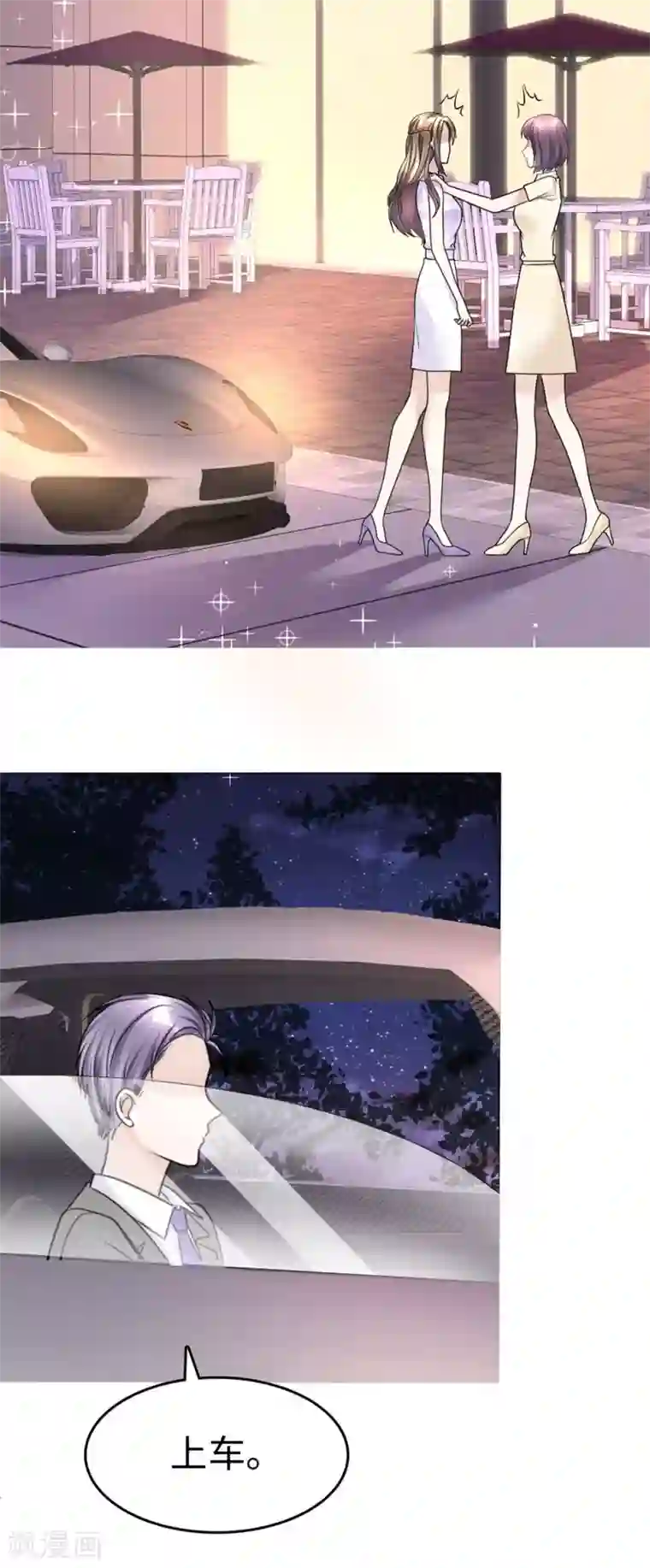 宠妻逆袭之路第26话 谁是公交车？！