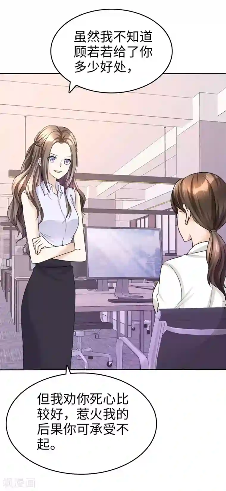 宠妻逆袭之路第27话 如果你想离开