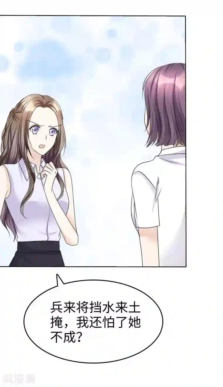 宠妻逆袭之路第27话 如果你想离开