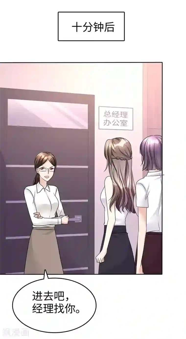 宠妻逆袭之路第27话 如果你想离开