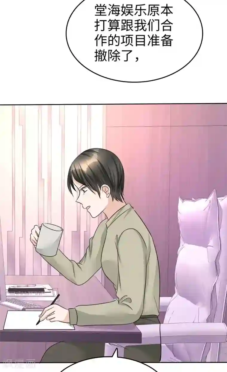 宠妻逆袭之路第27话 如果你想离开