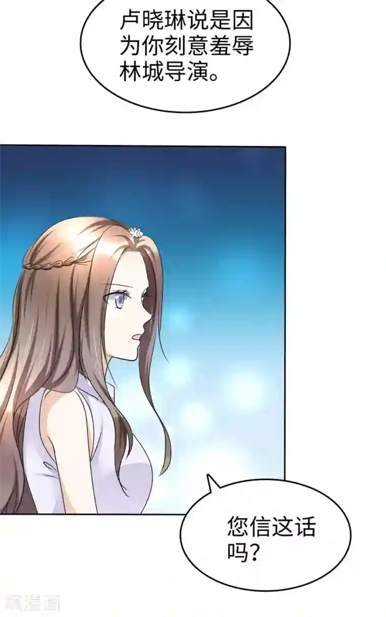 宠妻逆袭之路第27话 如果你想离开