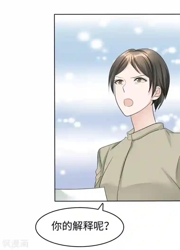 宠妻逆袭之路第27话 如果你想离开