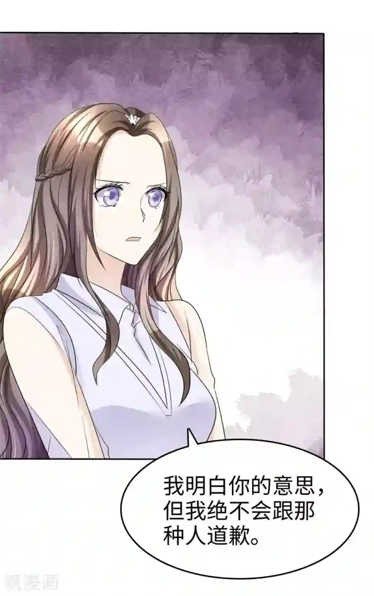 宠妻逆袭之路第27话 如果你想离开
