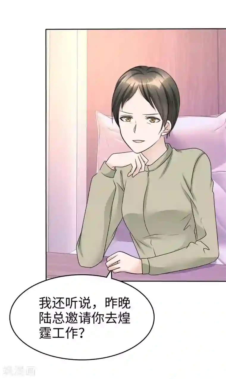 宠妻逆袭之路第27话 如果你想离开