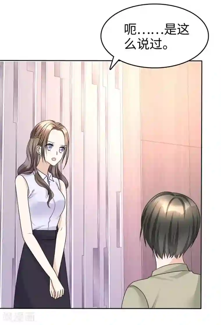 宠妻逆袭之路第27话 如果你想离开