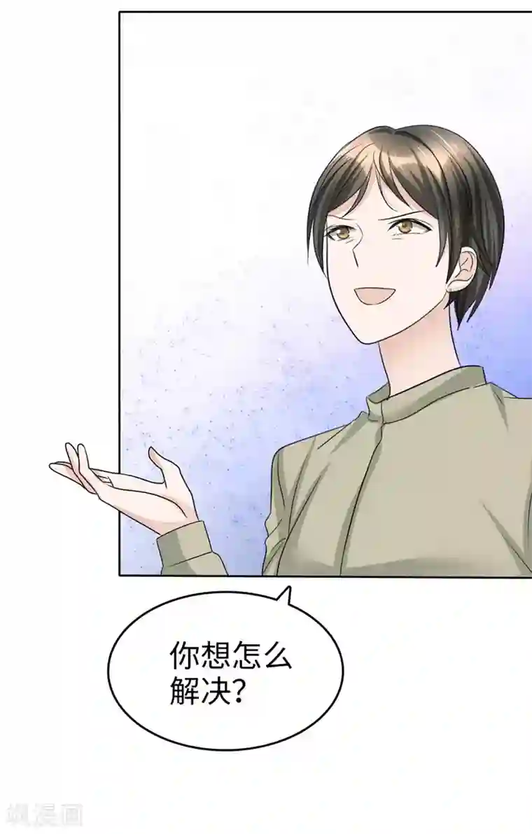 宠妻逆袭之路第27话 如果你想离开