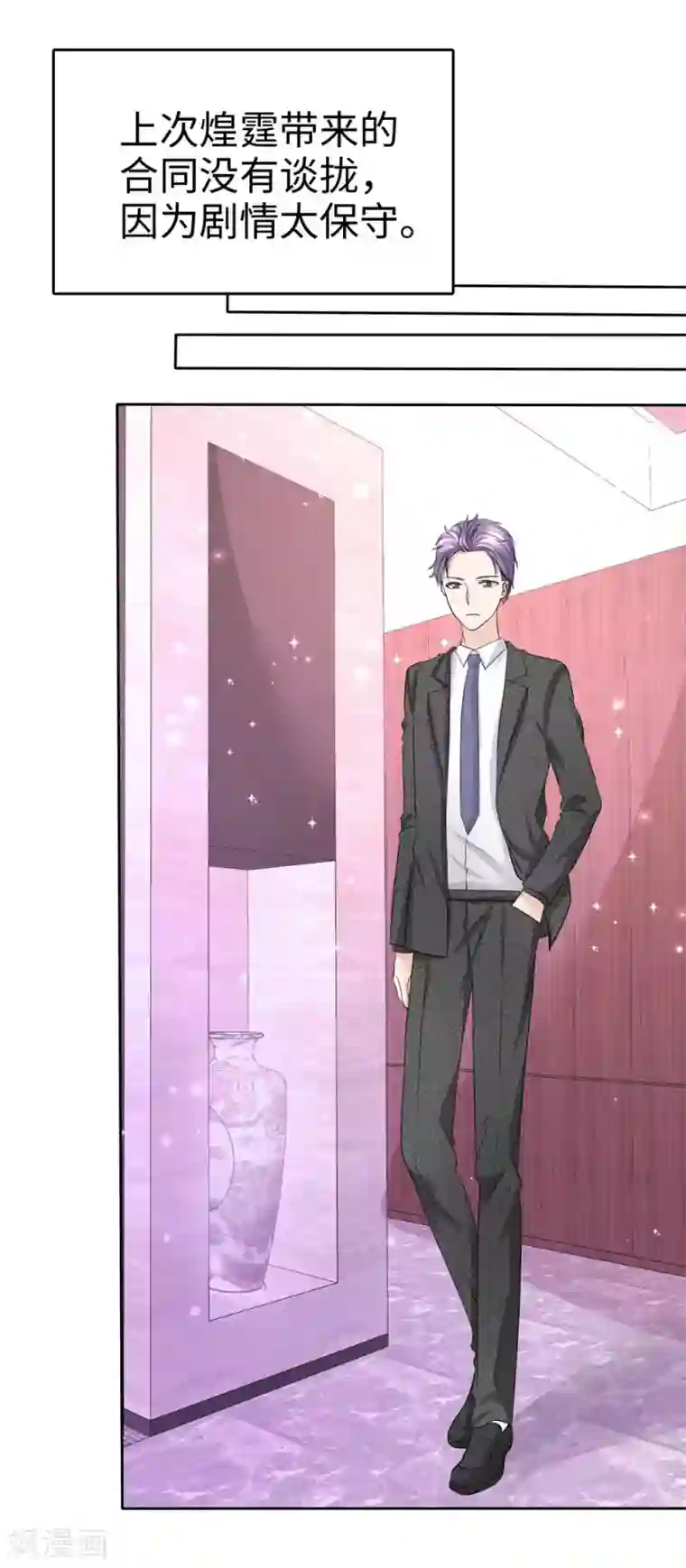 宠妻逆袭之路第27话 如果你想离开