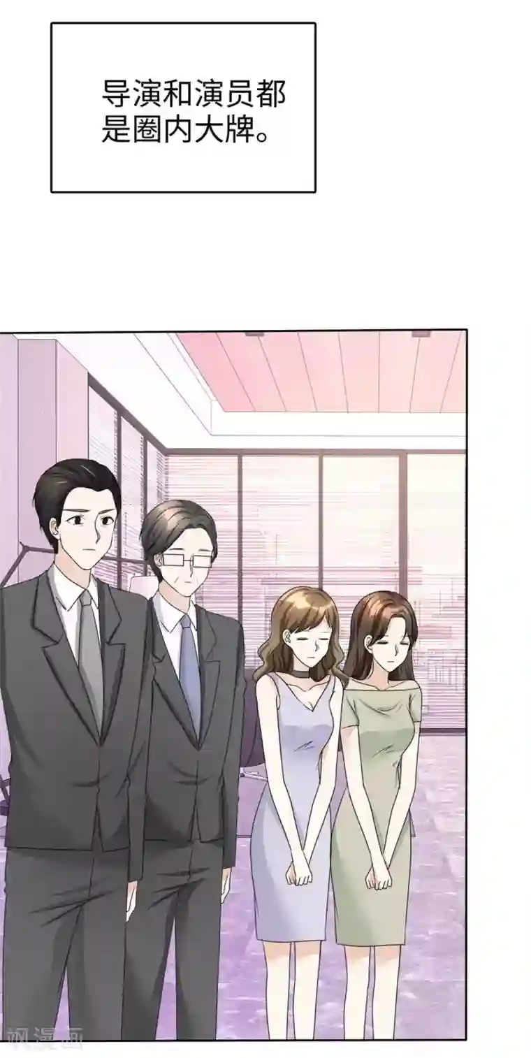 宠妻逆袭之路第27话 如果你想离开