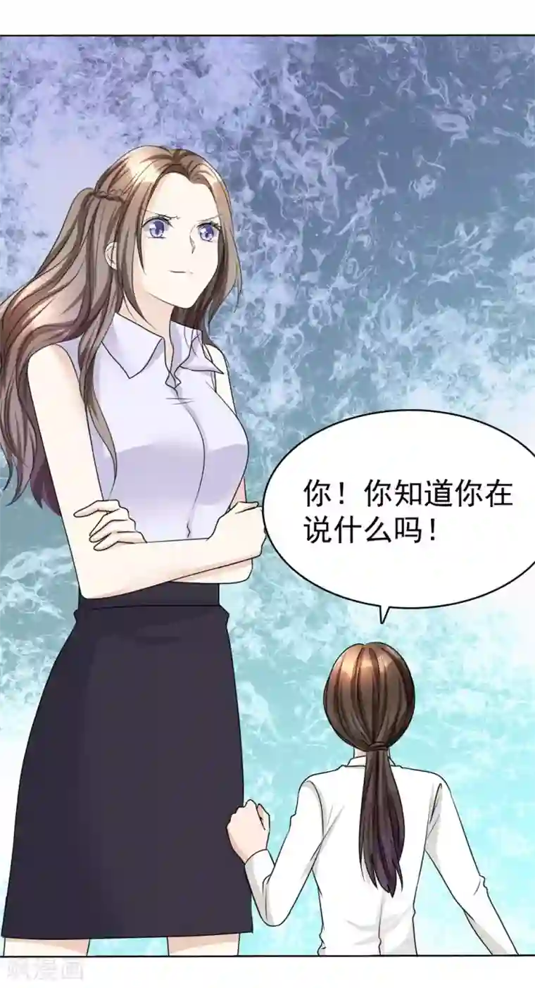 宠妻逆袭之路第27话 如果你想离开