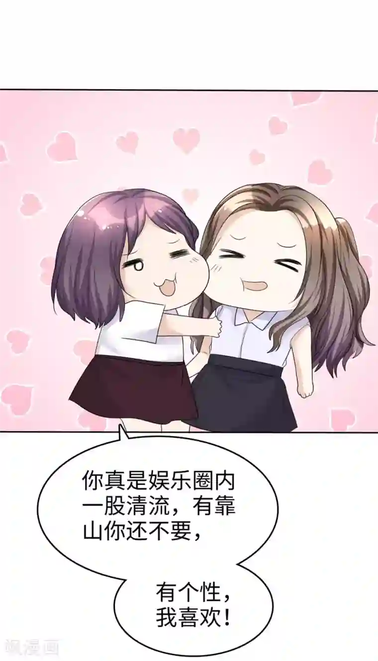 宠妻逆袭之路第27话 如果你想离开