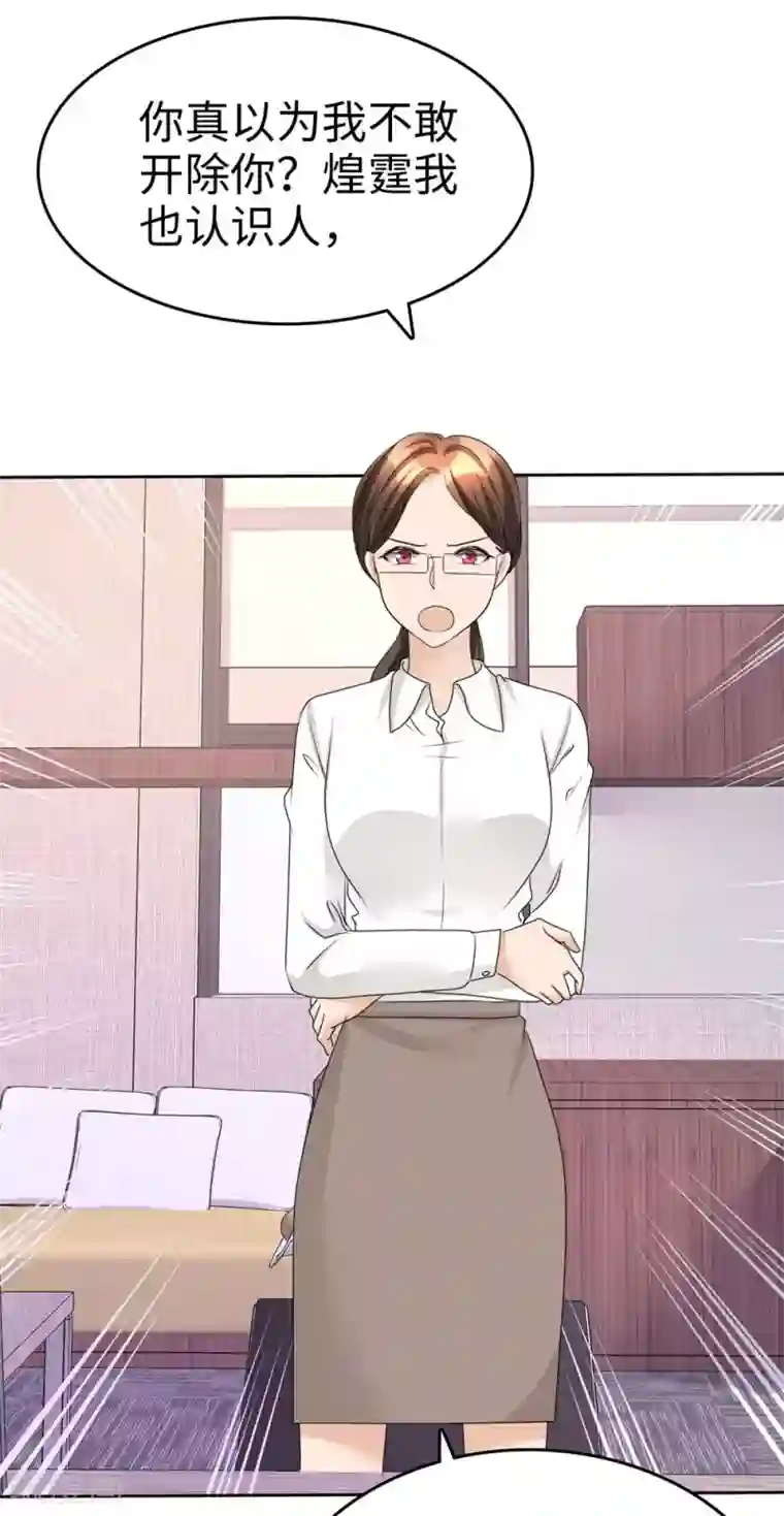 宠妻逆袭之路第27话 如果你想离开