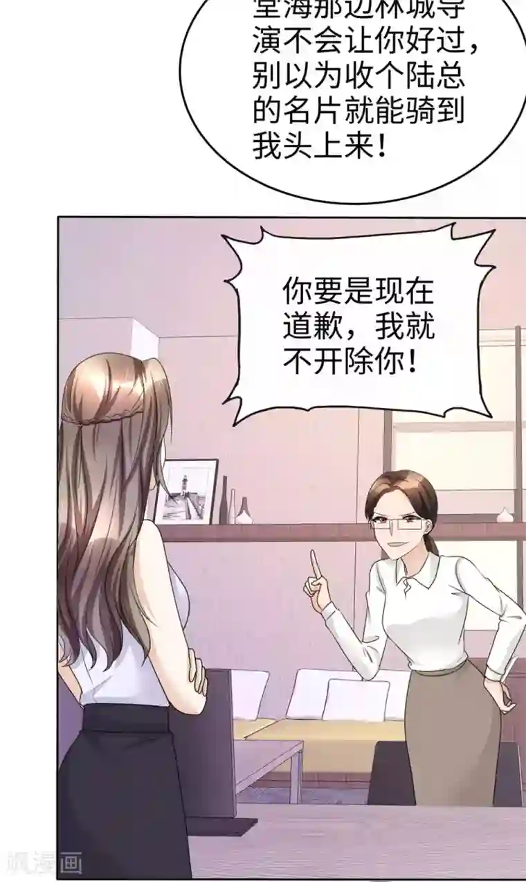 宠妻逆袭之路第27话 如果你想离开