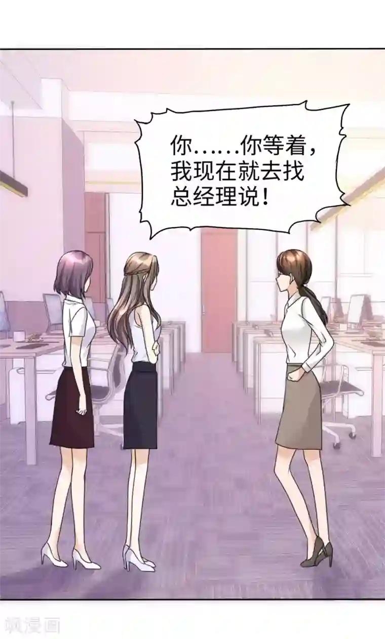 宠妻逆袭之路第27话 如果你想离开