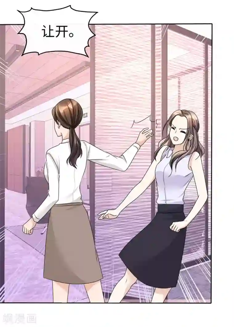 宠妻逆袭之路第27话 如果你想离开